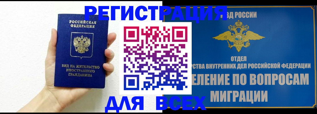 купить прописку в Карпинске