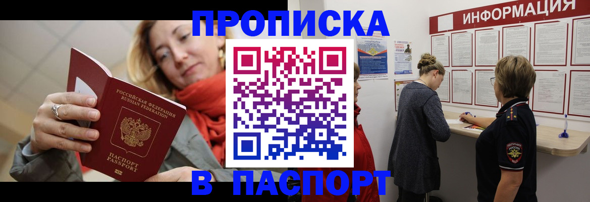 прописка поиск в Карпинске