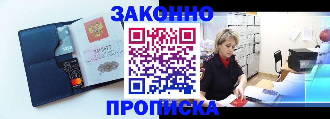 временная регистрация в квартире в Карпинске