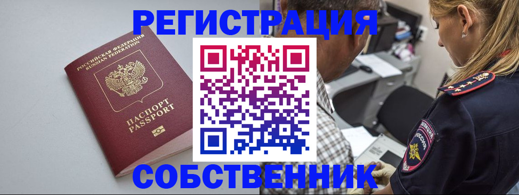 прописка ребенка в Карпинске